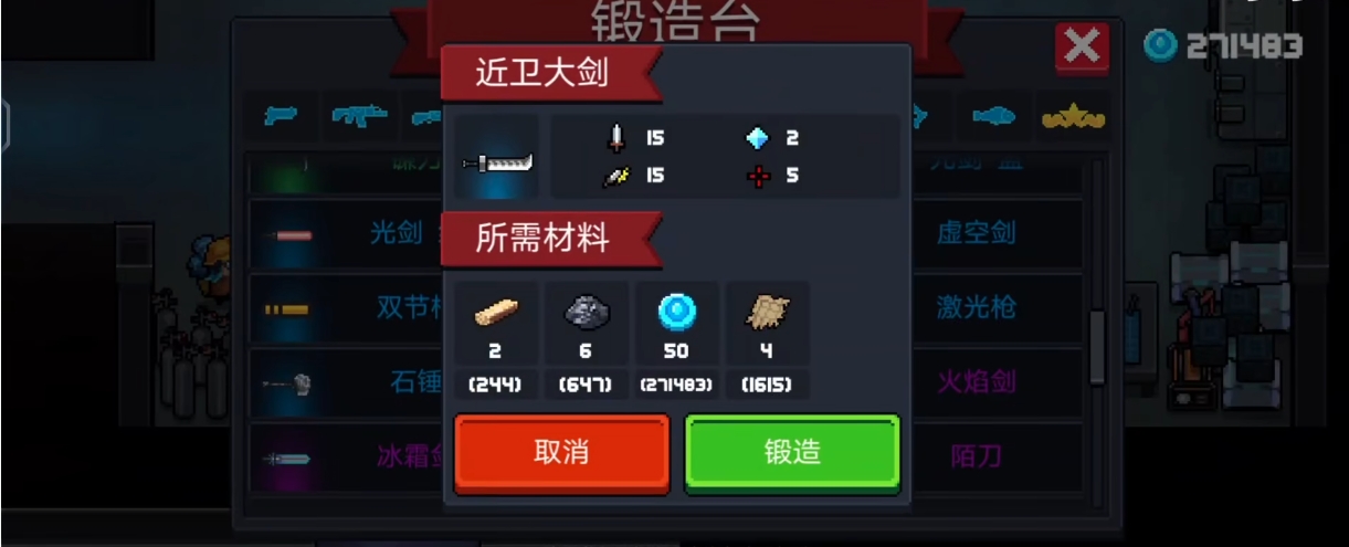 元气骑士古老的武器残页有啥用