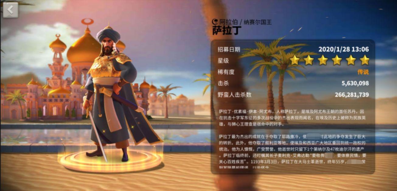 万国觉醒怎么获得萨拉丁