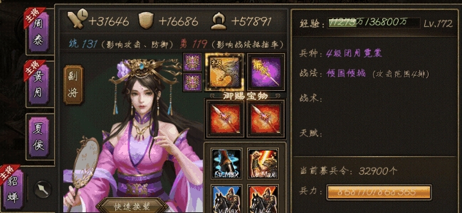 攻城掠地副本貂蝉怎么过