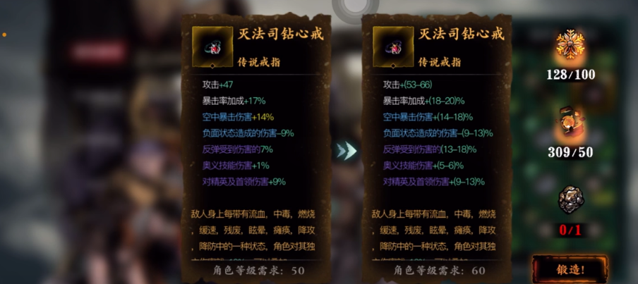 影之刃3炽刃用什么戒指