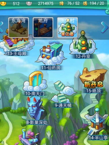 迷你西游会餐是什么