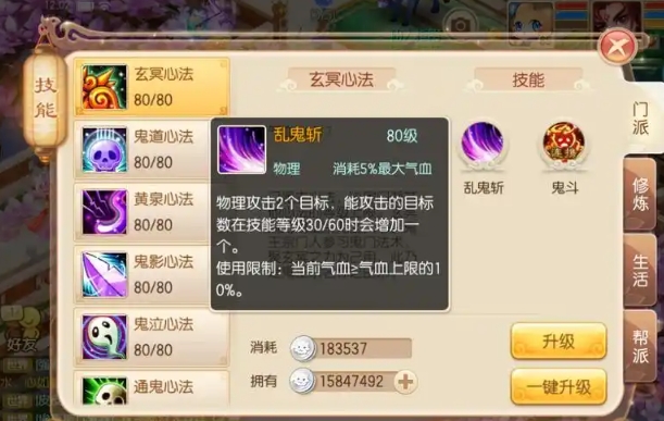 梦幻诛仙手游怎么加点