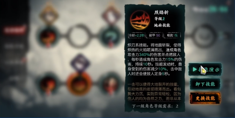 影之刃3炽刃技能咋进阶
