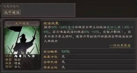 三国志战略版五星战法怎么玩