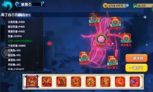 花千骨手游璀星石套装加成怎么样