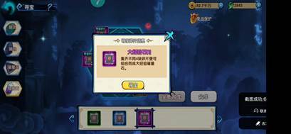 花千骨手游璀星石套装加成怎么样