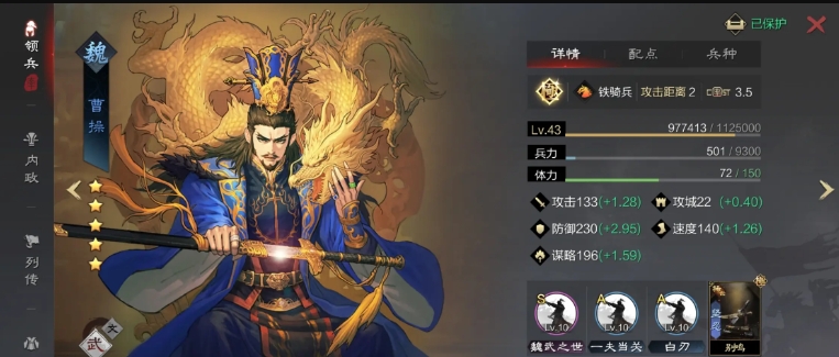 率土之滨曹操怎么配战法