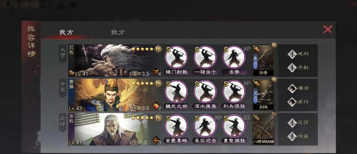 率土之滨曹操怎么配战法