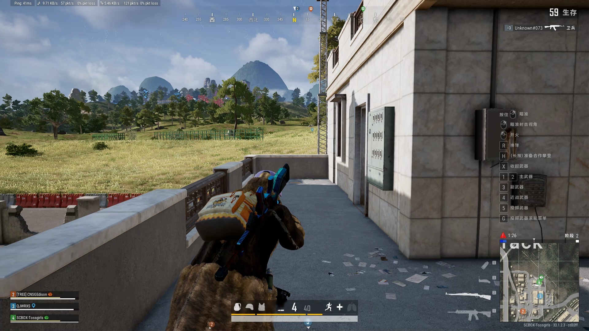 绝地求生装备怎么转移