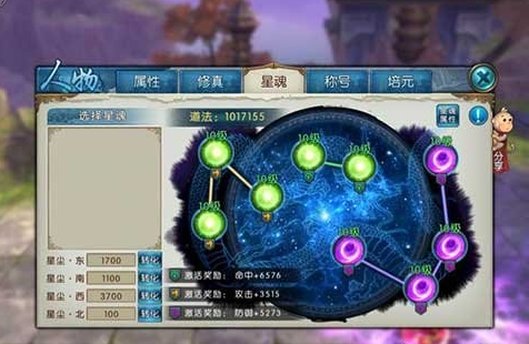 诛仙手游青云玄青星魂怎么加点