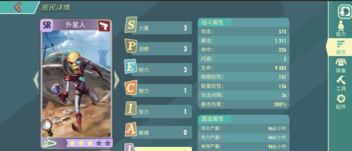 辐射避难所ol暴击率怎么算