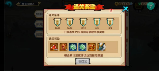 花千骨手游荒蛮怎么打