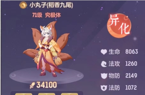 长安幻想五技能狐狸怎么打书