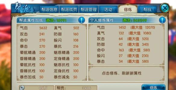 诛仙手游修真分支左右怎么选