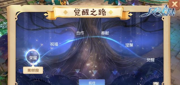 风之大陆觉醒怎么打