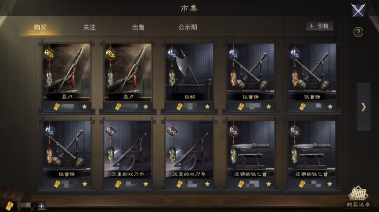 率土之滨宝物怎么出售