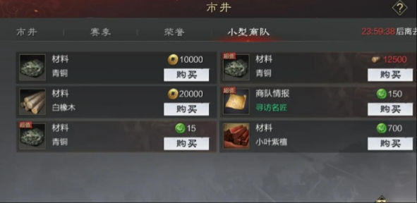 率土之滨宝物怎么重铸