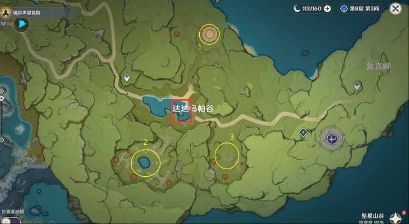 原神达达帕乌谷小河宝箱怎么破