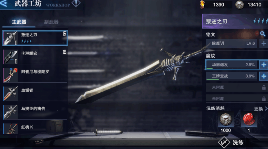 鬼泣巅峰之战怎么增加伤害上限