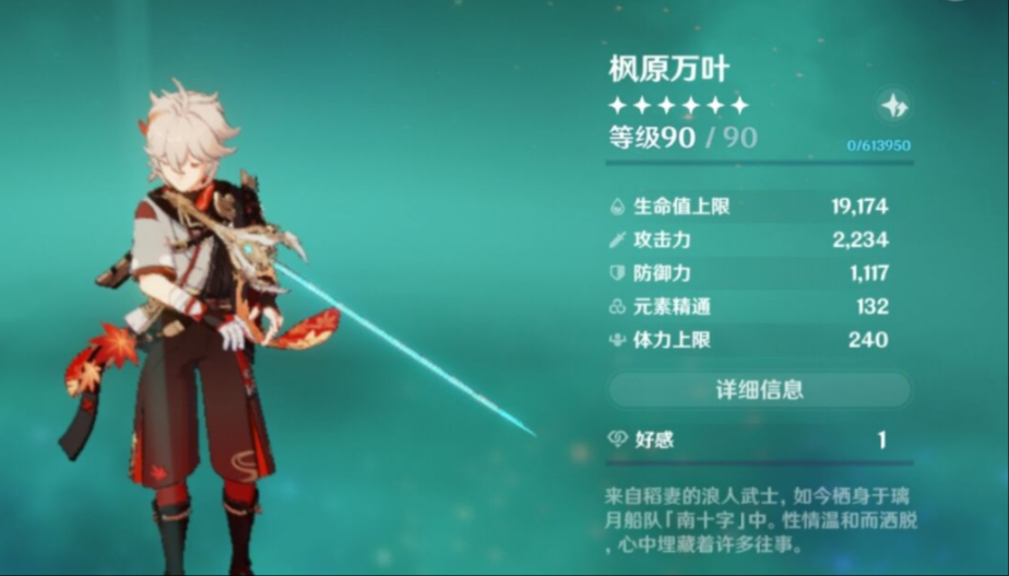 原神打超载用什么角色