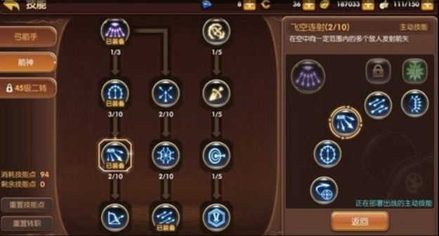 龙之谷手游灵魂舞者怎么加点