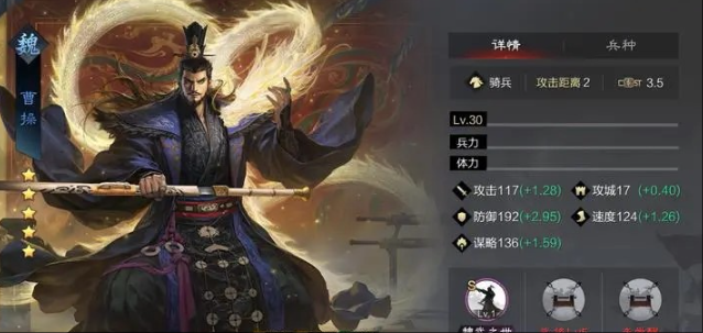 率土之滨曹操怎么学技能