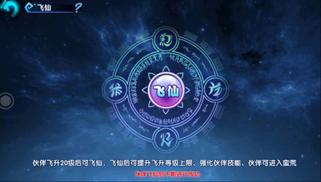 花千骨手游蛮荒的票怎么获得