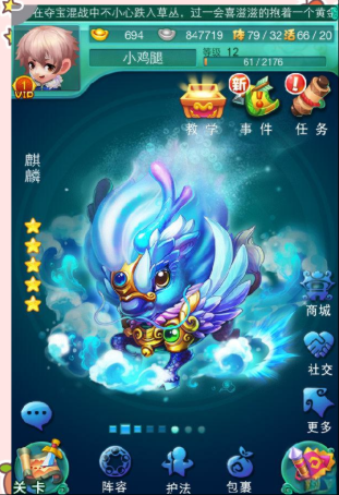 迷你西游怎么升级最快