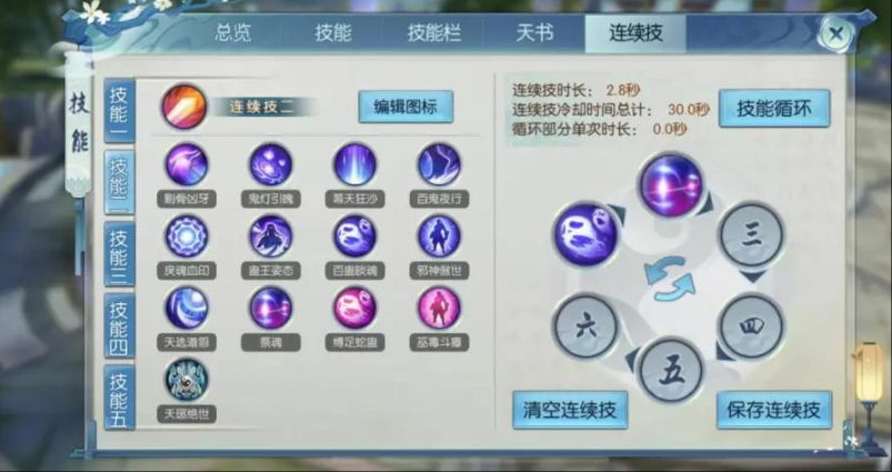 诛仙手游毒仙怎么加点