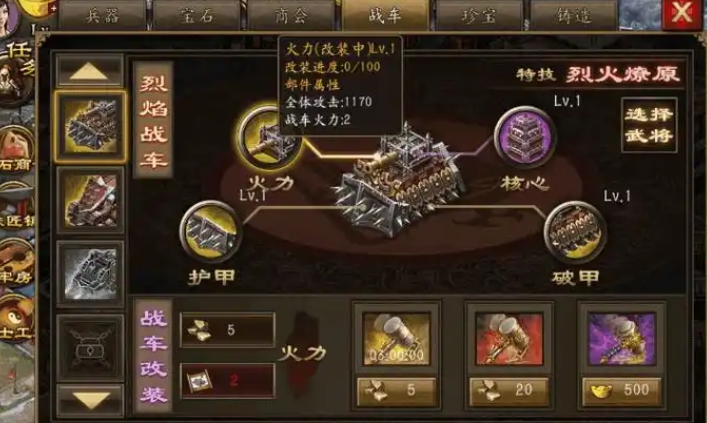 攻城掠地战车派遣是怎么弄的