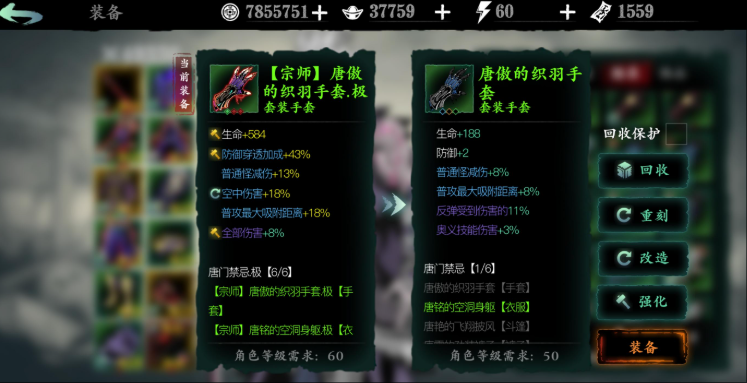 影之刃3传说武器怎么升级