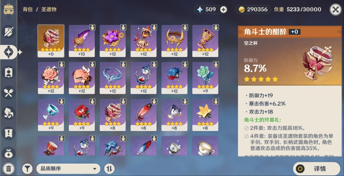 原神5星角斗士怎么获得