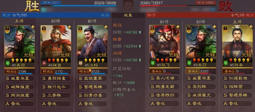 三国志战略版前期关羽怎么单开