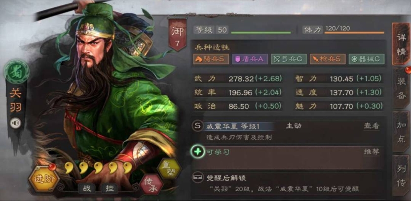 三国志战略版前期关羽怎么单开