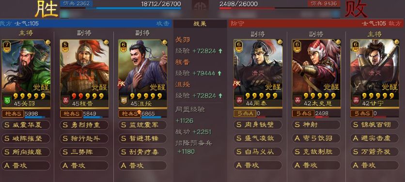 三国志战略版前期关羽怎么单开