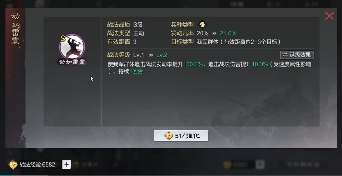 率土之滨五星公孙瓒怎么加点