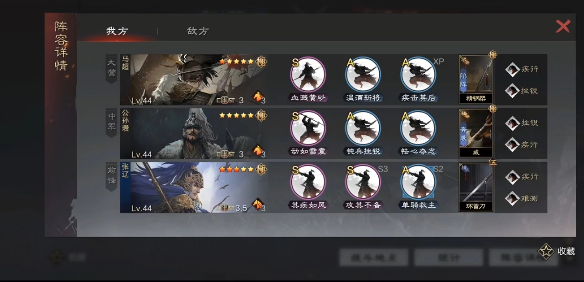 率土之滨五星公孙瓒怎么加点
