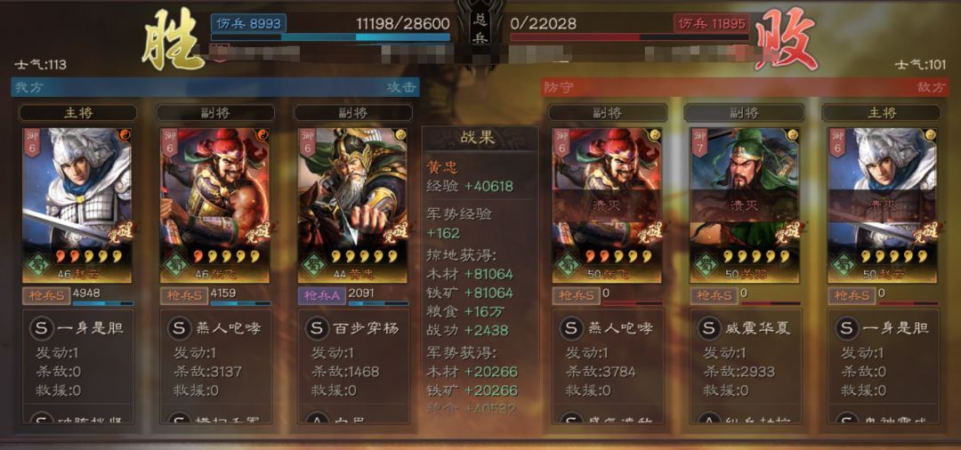 三国志战略版金币人物怎么刷