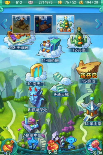 迷你西游怎么进入幻境