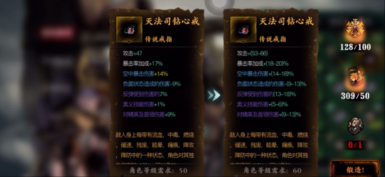 影之刃3炽刃技能是什么