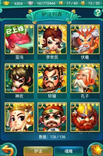 迷你西游怎么配对卡牌