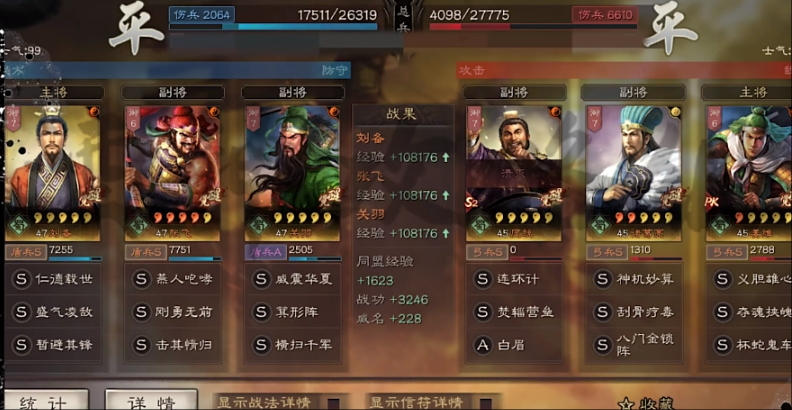 三国志战略版政将怎么培养