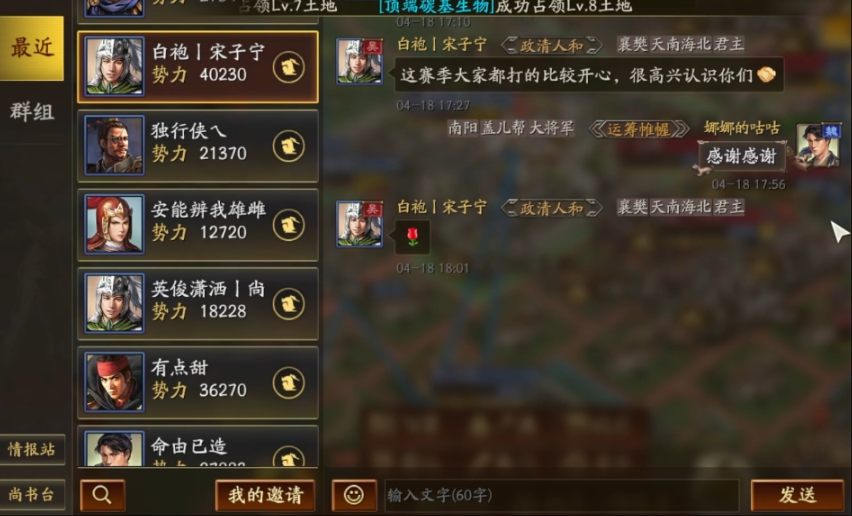 三国志战略版怎么灭盟