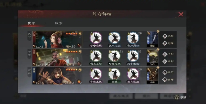 率土之滨怎么组合武将