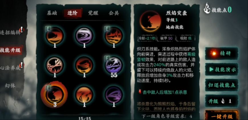 影之刃3炽刃怎么打出高伤害