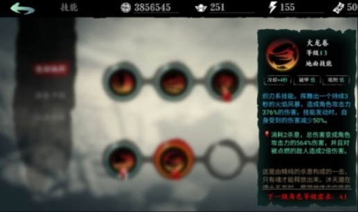 影之刃3炽刃怎么加点
