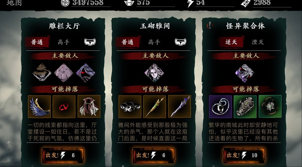 影之刃3传说武器怎么得