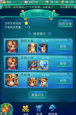 迷你西游怎么获得金装
