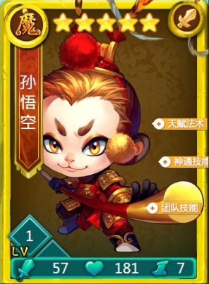 迷你西游魔族怎么配卡