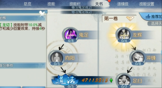 诛仙手游绝斩怎么加
